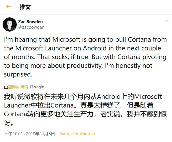 消息称微软有意移除Microsoft Launcher中的Cortana功能